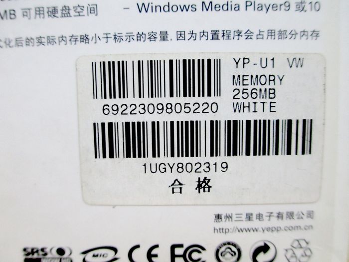 YP-U1 MP3-04.JPG