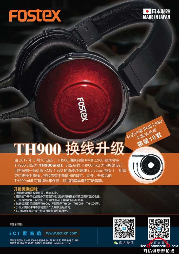 TH900Upgrade_A4_CN-dajiatan.jpg