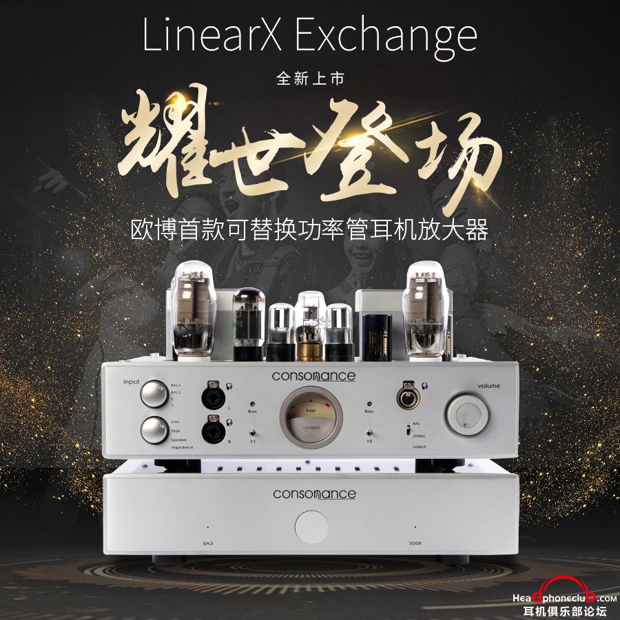 LinearX-Exchange_01.jpg