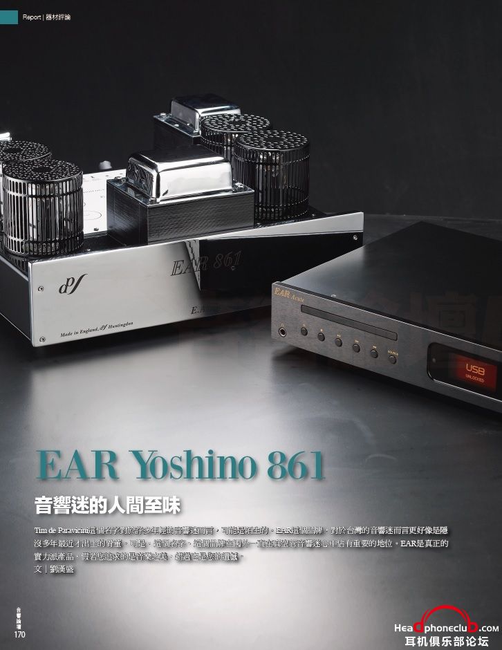 EAR-861-AudioArt.jpg