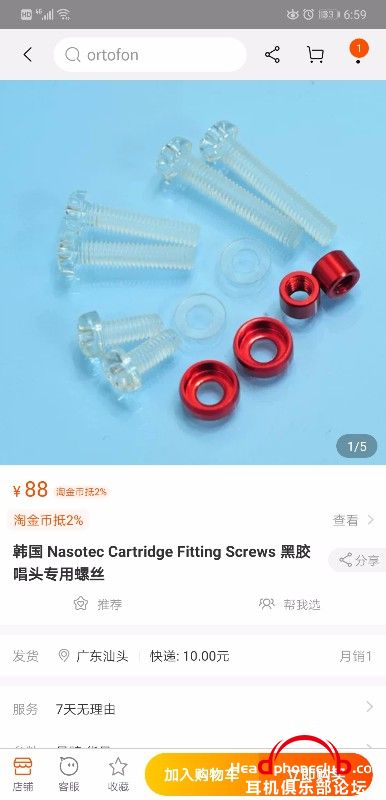 Screenshot_20191213_185944_com.taobao.taobao.jpg