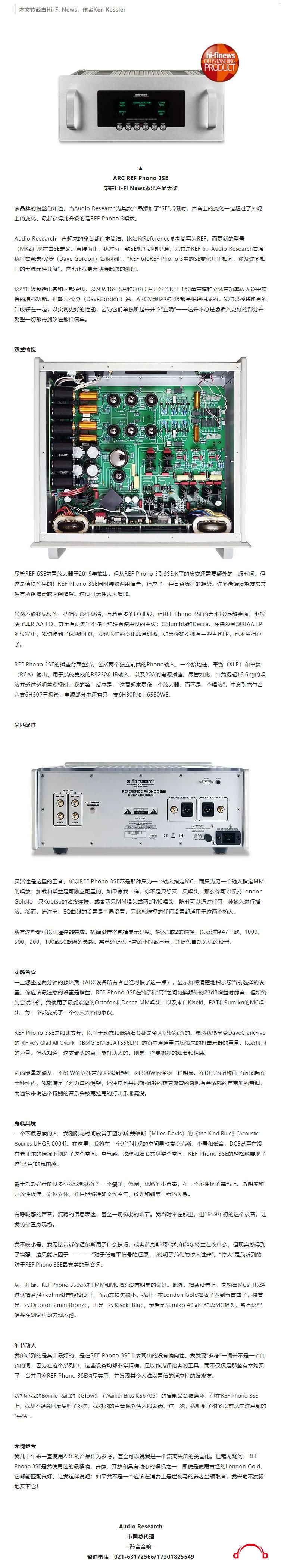 Hi-Fi NewsAudio Research REF Phono 3SE _.jpg