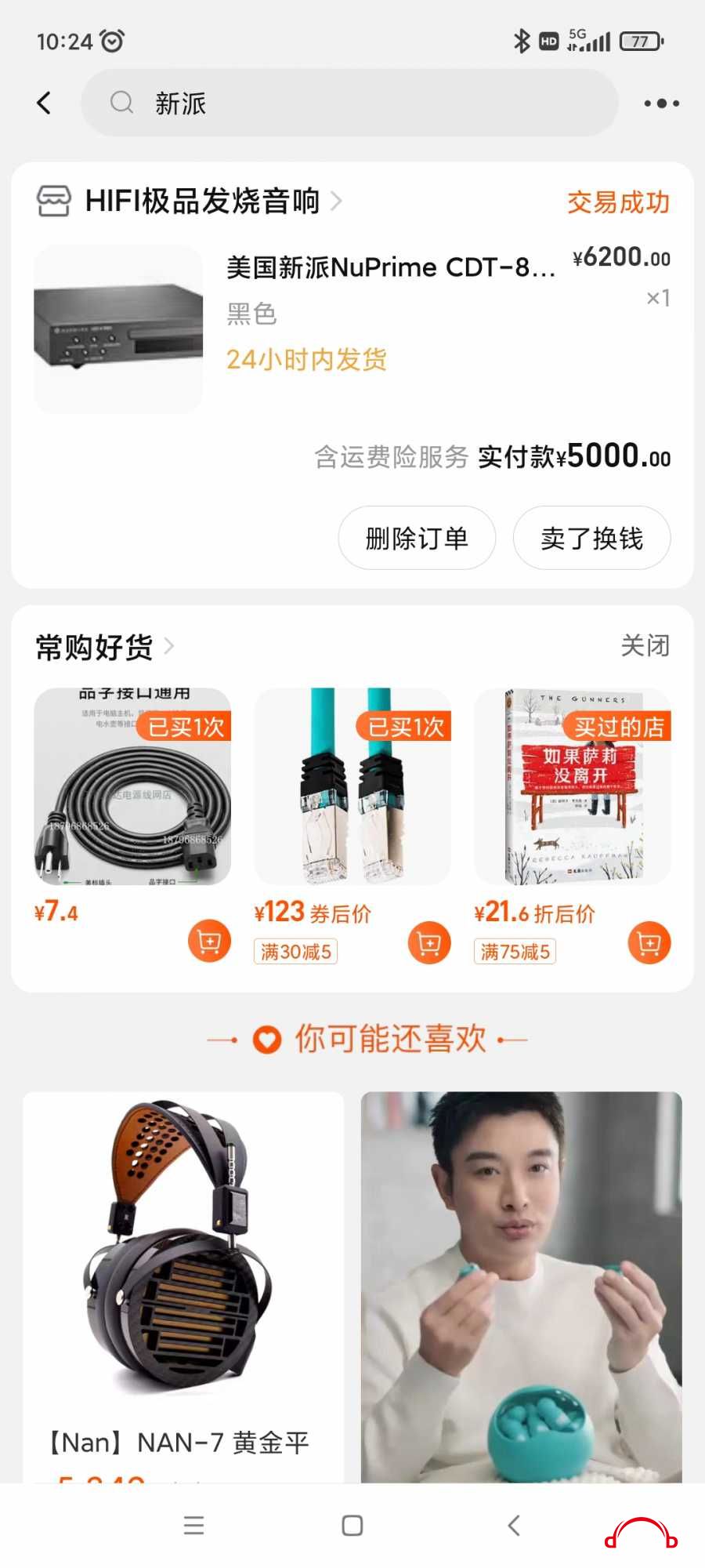 Screenshot_2023-02-24-10-24-36-340_com.taobao.taobao.jpg