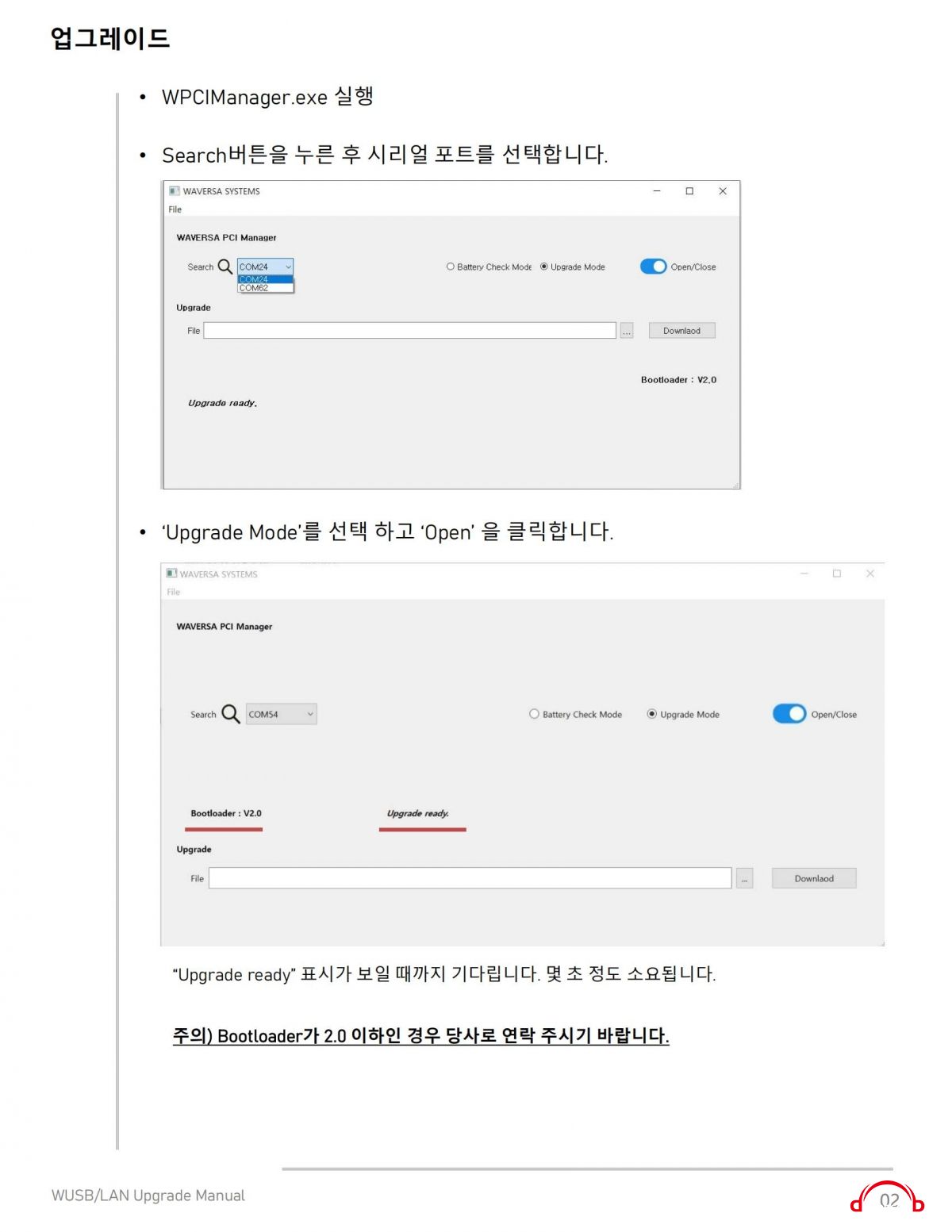 WUSB_LAN PCI Upgrade Manual KOR Ver 0.2 (1)_02.jpg