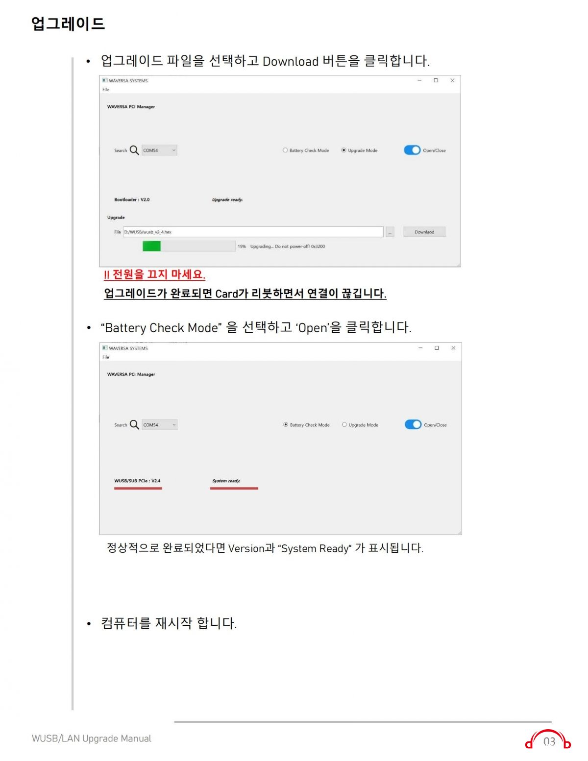 WUSB_LAN PCI Upgrade Manual KOR Ver 0.2 (1)_03.jpg