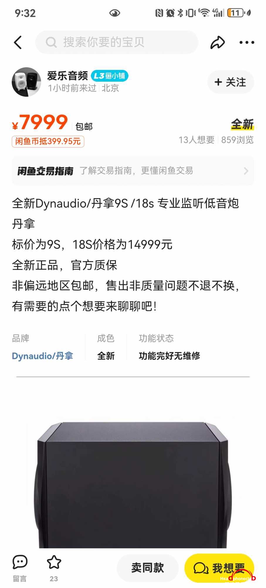 Screenshot_20231111_213250_com.taobao.idlefish.jpg