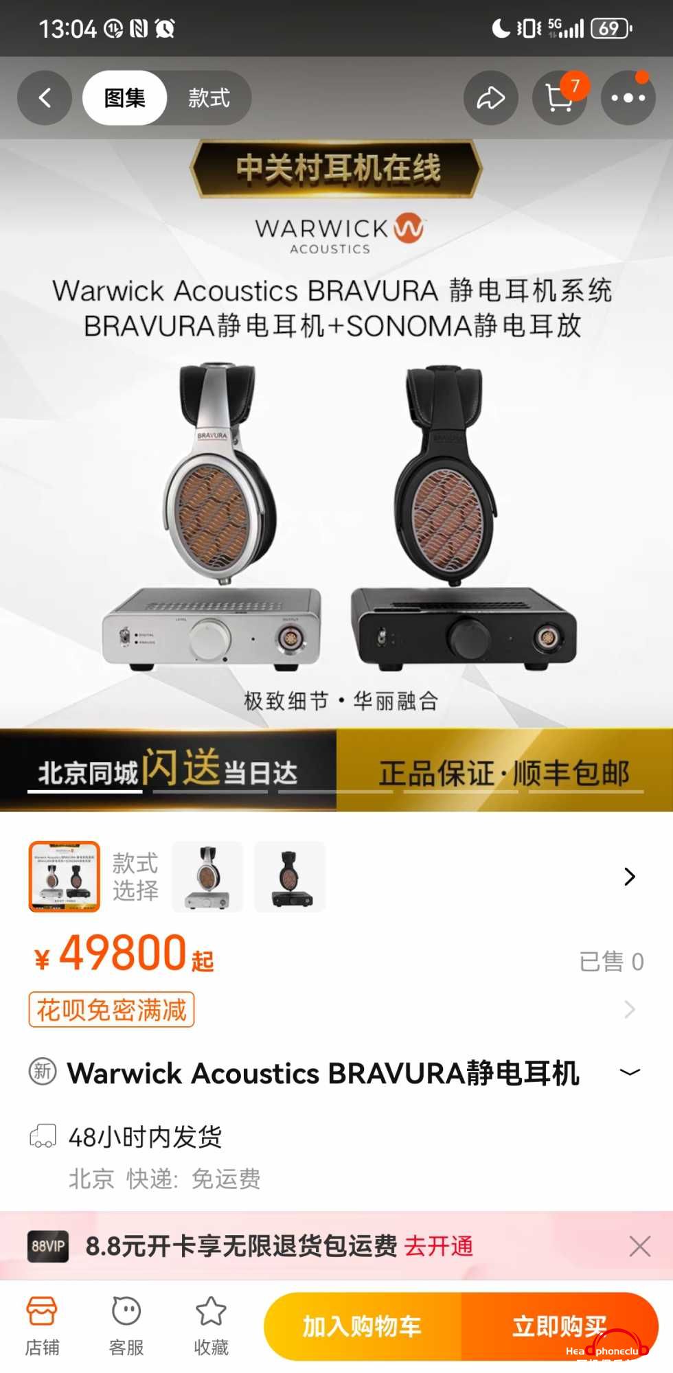 Screenshot_20240617_130403_com.taobao.taobao.jpg