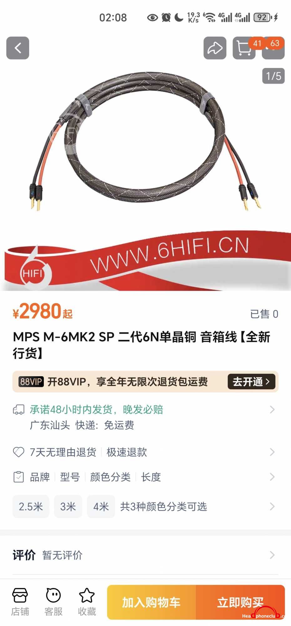 Screenshot_20241109_020835_com_taobao_taobao_TTDetailActivity.jpg