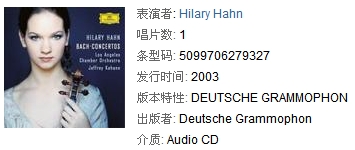 Hilary Hahn - Bach Violin Concertos.jpg