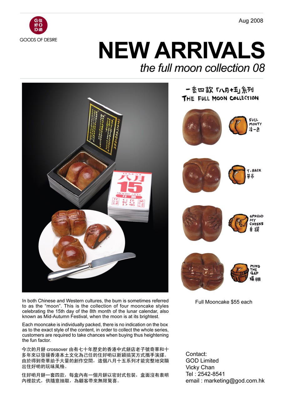 GOD Mooncake - Full Moon Collection (2).jpg