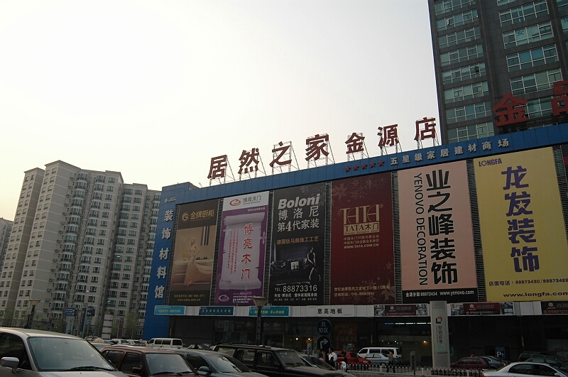 beijing 27 - juranzhijia.jpg