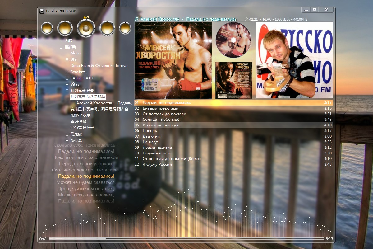 Foobar2000-Aero SDK Version.jpg