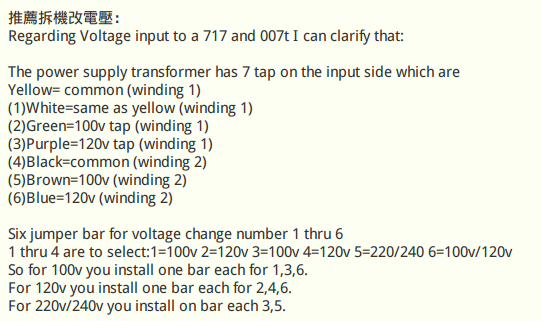 Stax voltage change.png