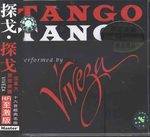 E141.____TANGO___TANGO_HiFi_______1.jpg