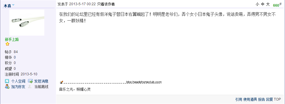 Unnamed QQ Screenshot20130517030516.png