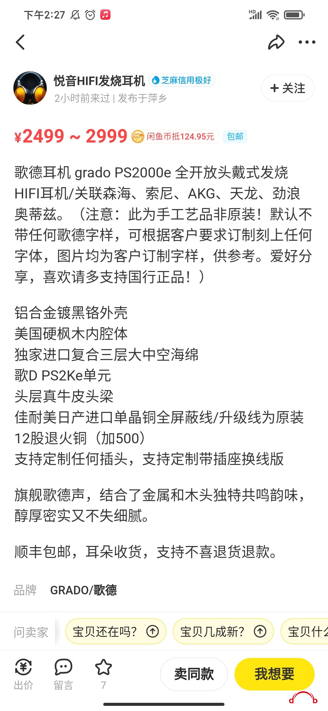 Screenshot_2022-01-26-14-27-20-195_com.taobao.idlefish.jpg
